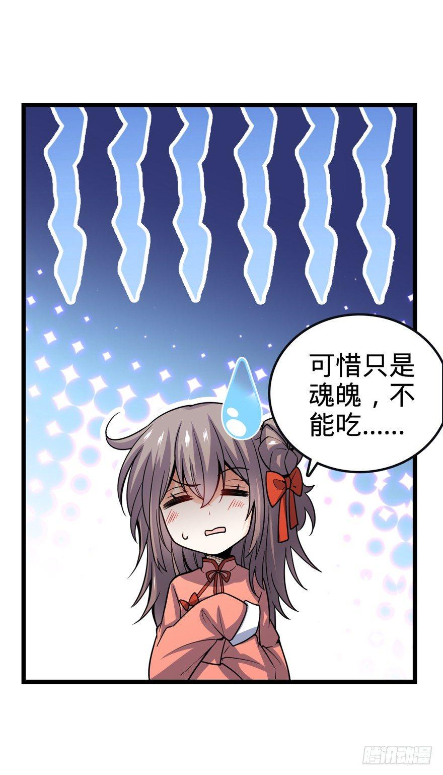23 大胆麻雀哪里跑？52