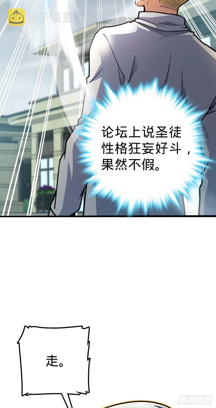 334 救星2