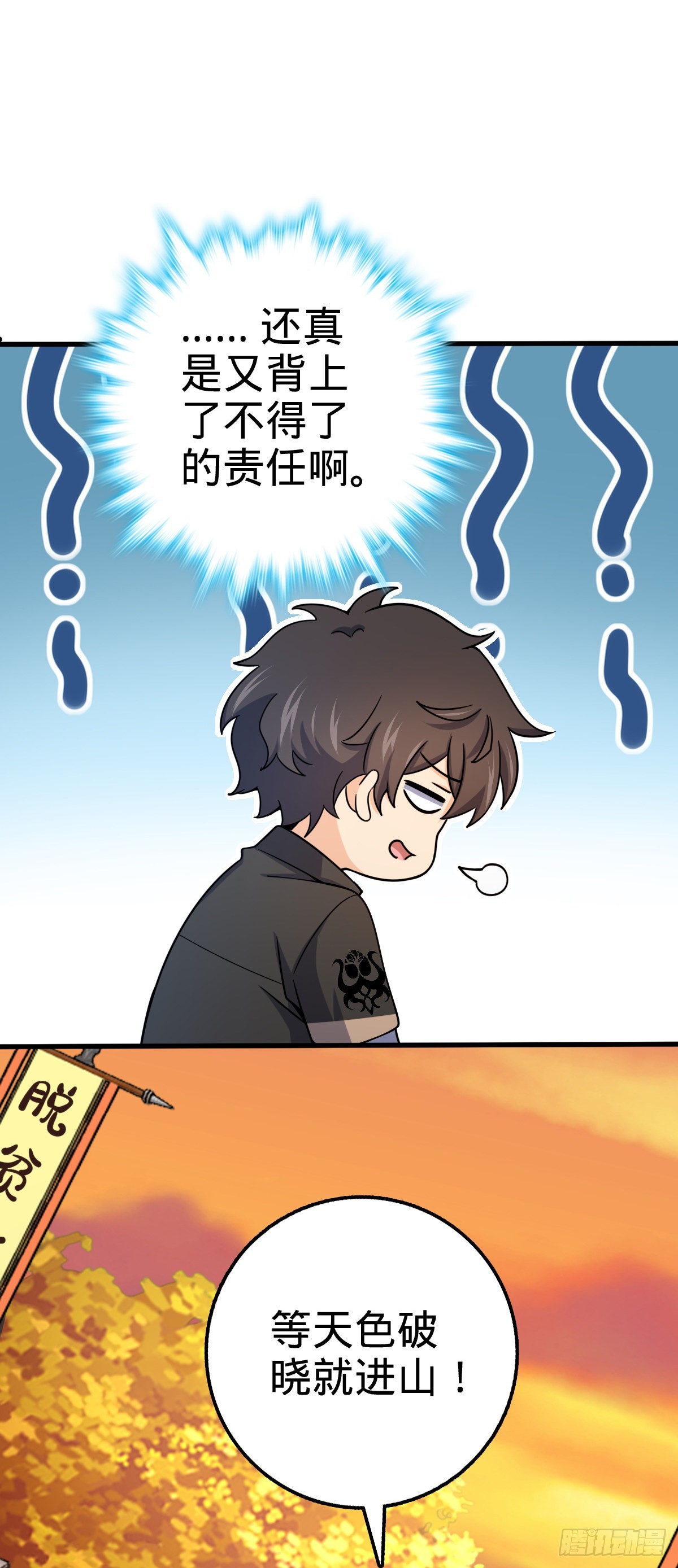 539 整顿军纪30