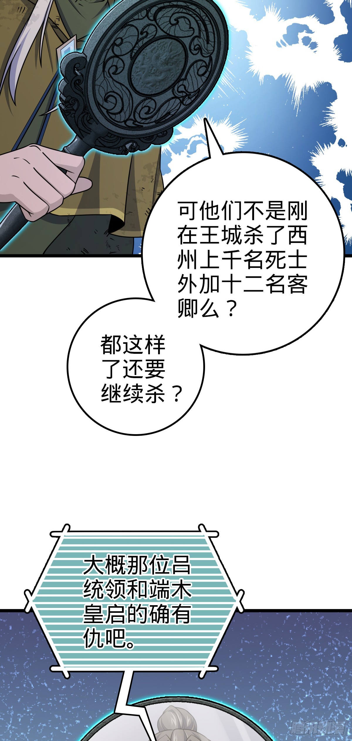 650 新豪门14