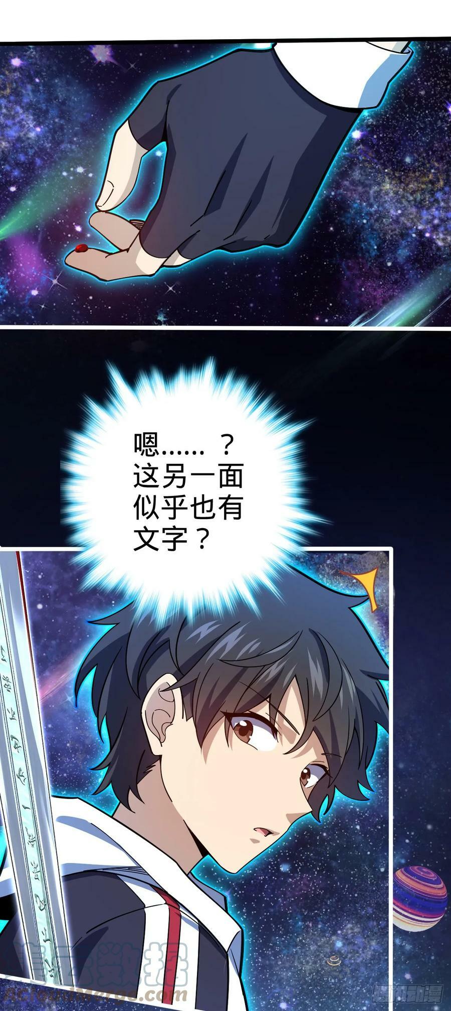 711 星图之谜48