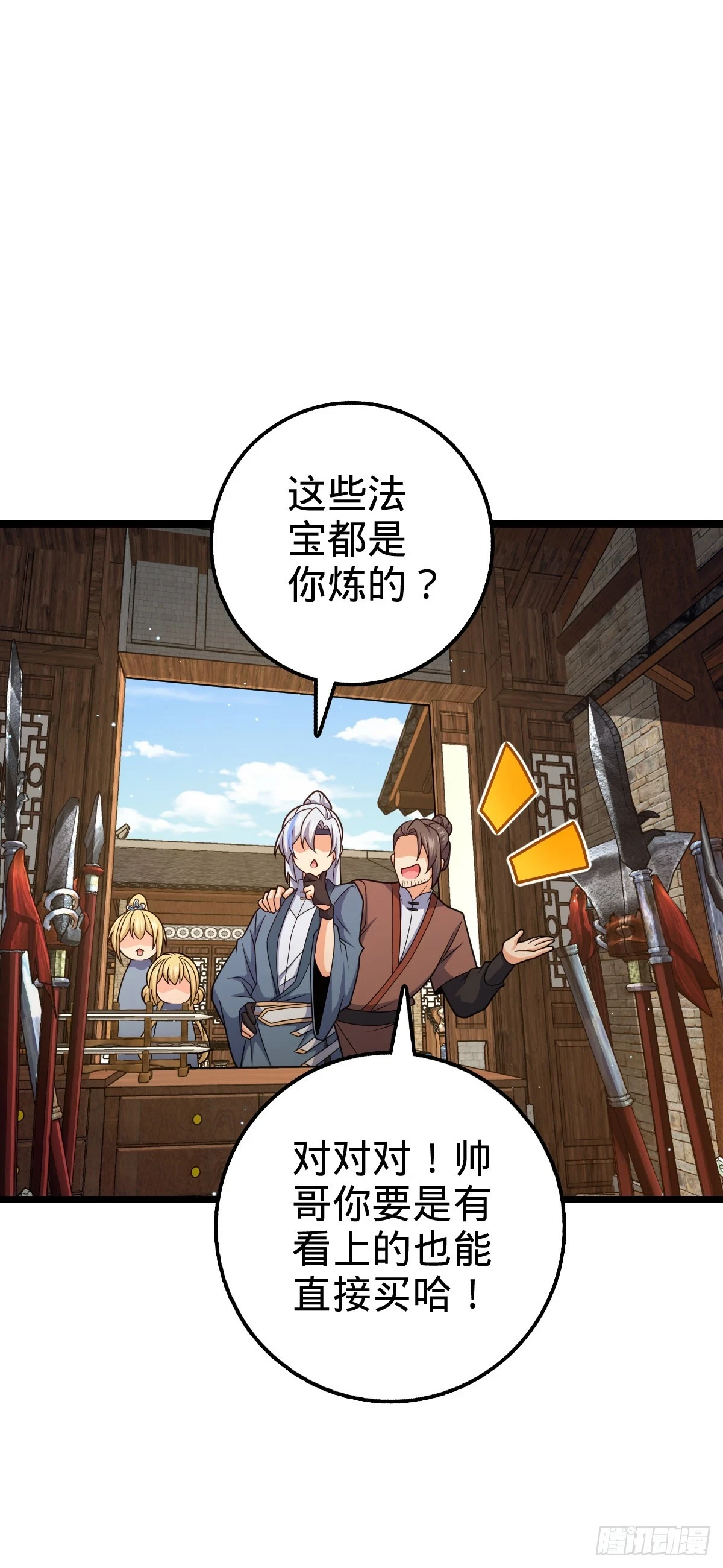 大王x我师傅联动番外11