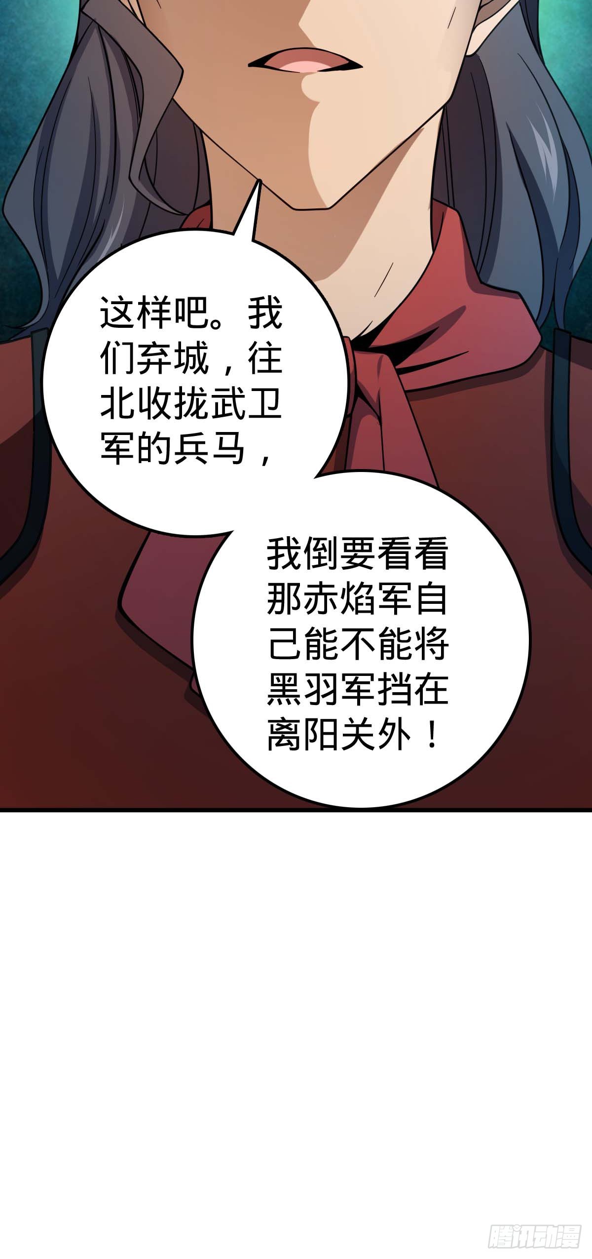 536 刘宜钊的抉择45