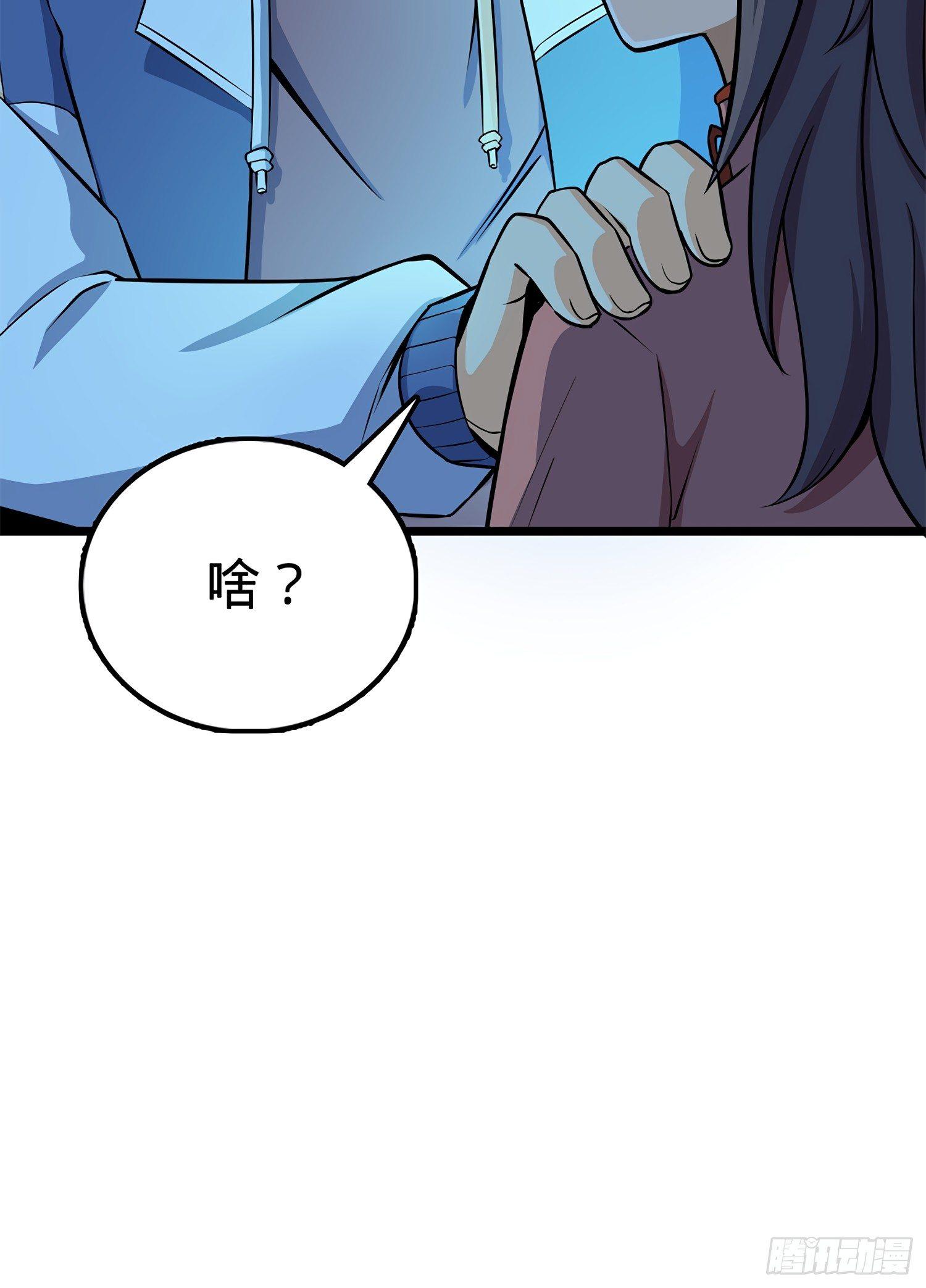 56 不许傻笑！56