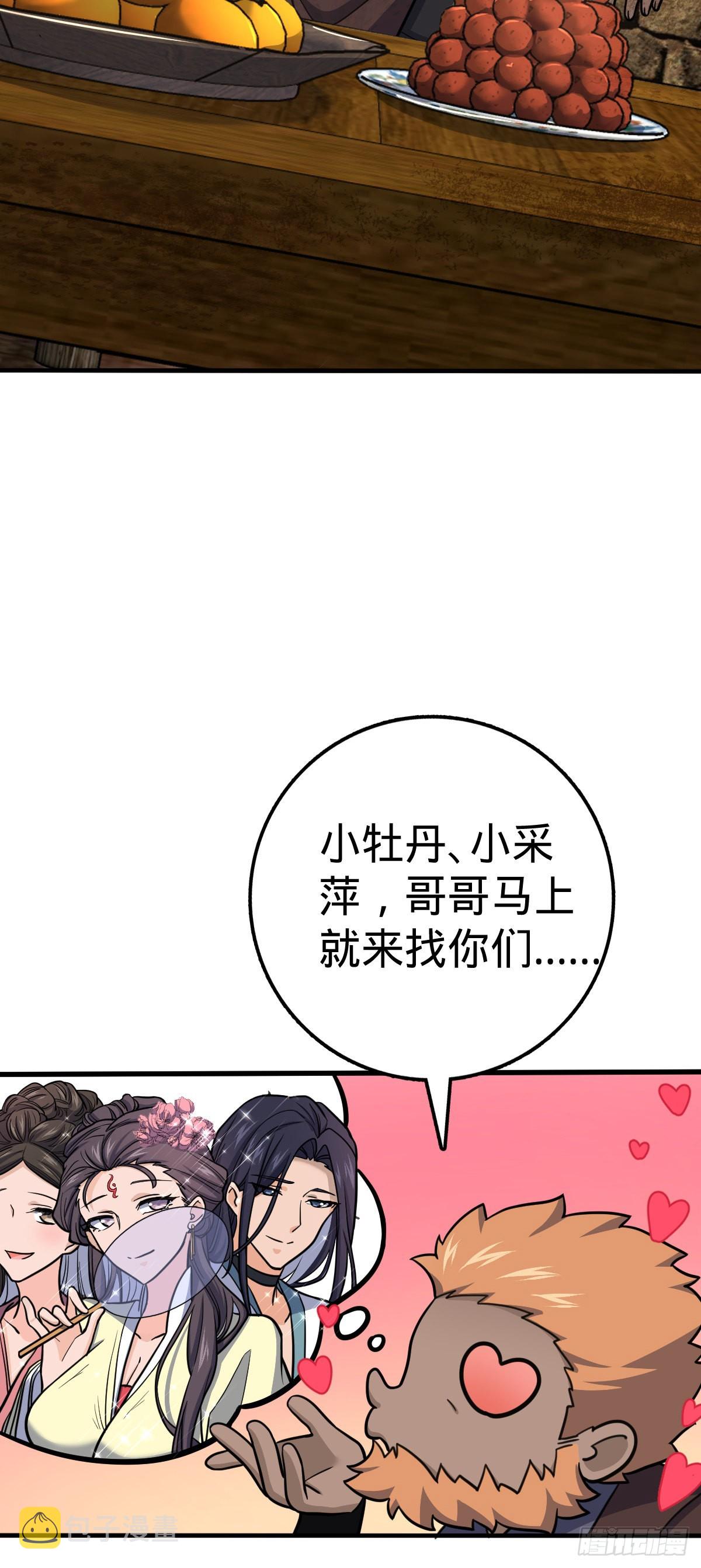524 黑炭历险记3
