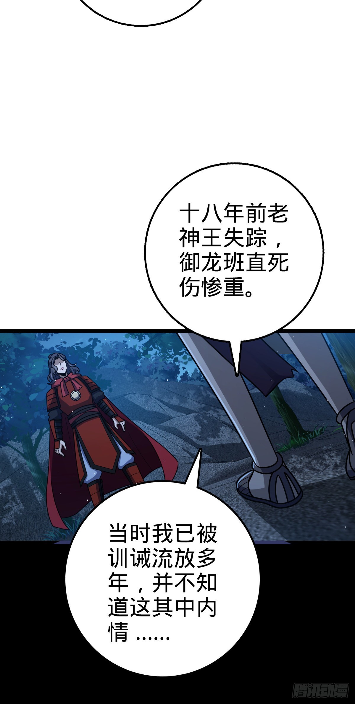 516 潜龙在渊8