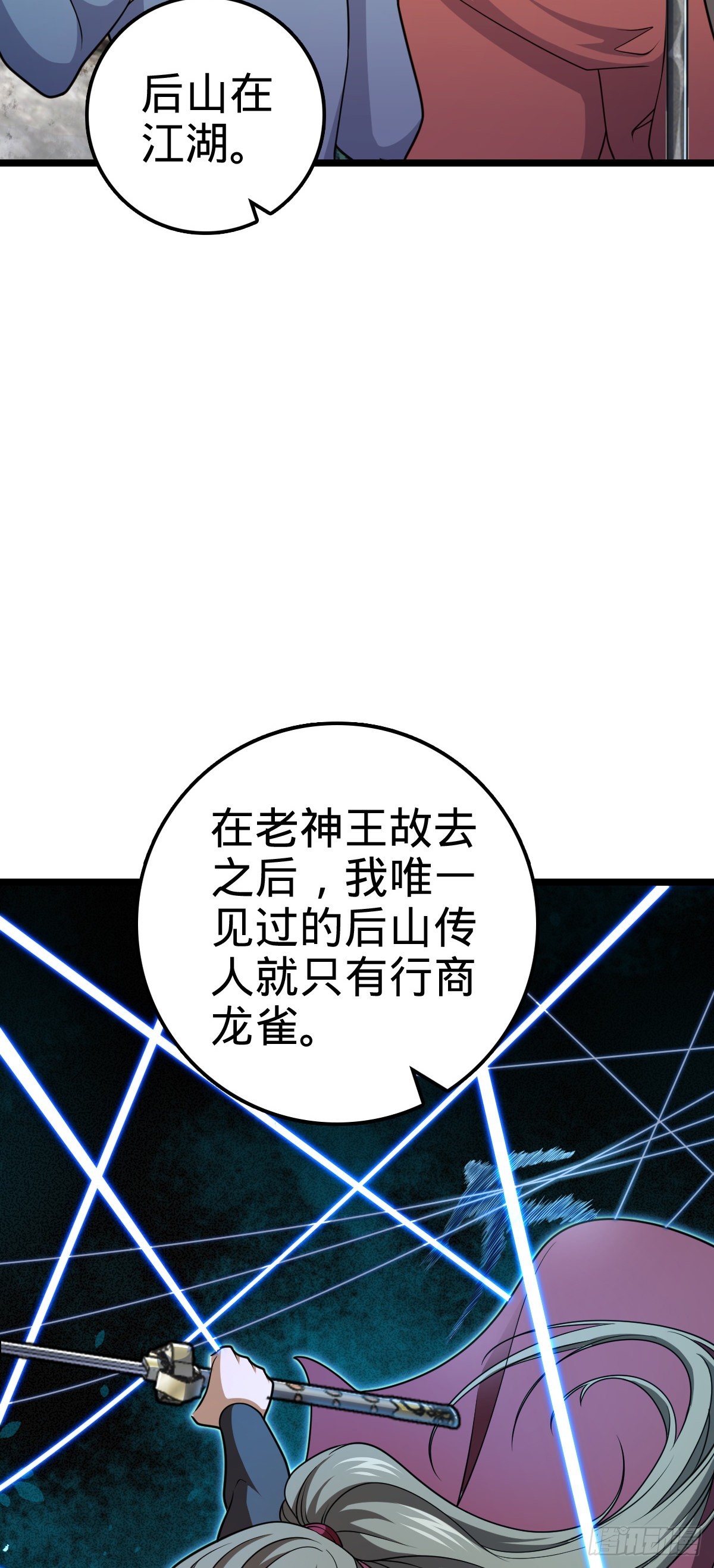 600 有内鬼13