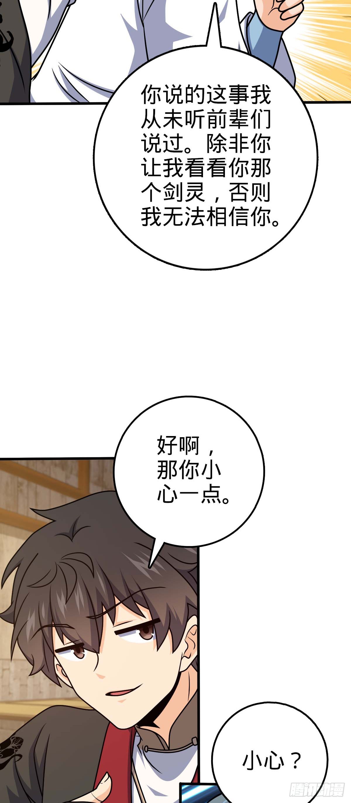 634 周不二师祖47