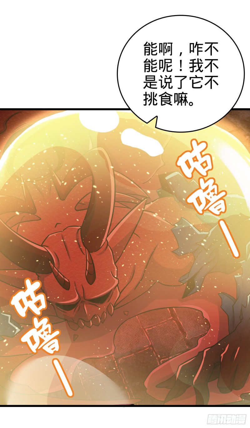 174 炼狱血妖53