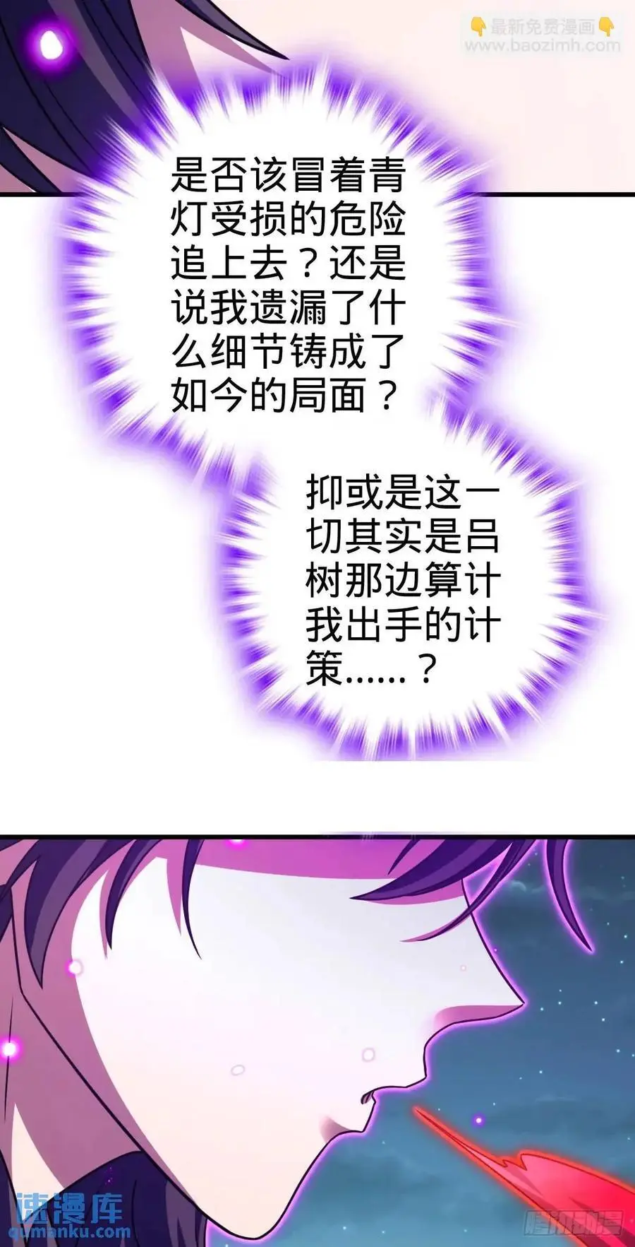 870 泪决的无心插柳53