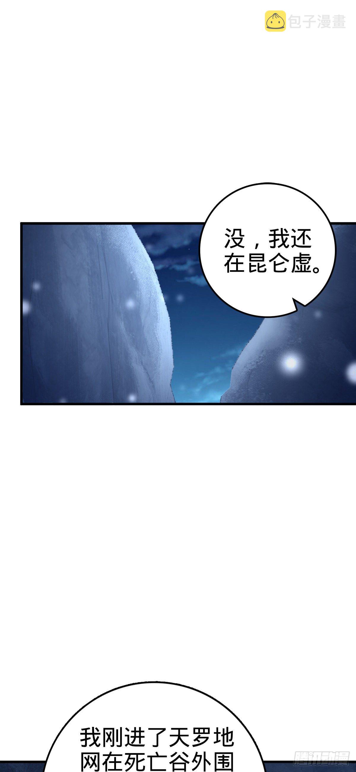 403 天罗地网的队友24
