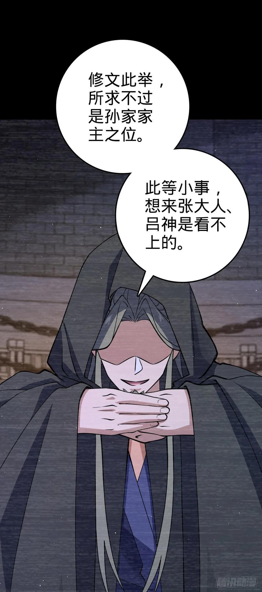 800 套路重重50