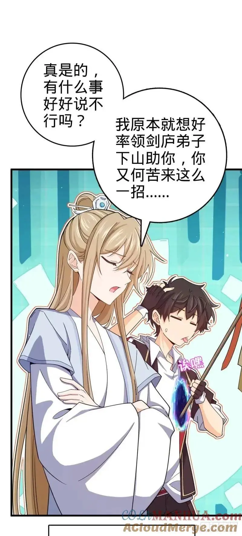 850 勤王之师6