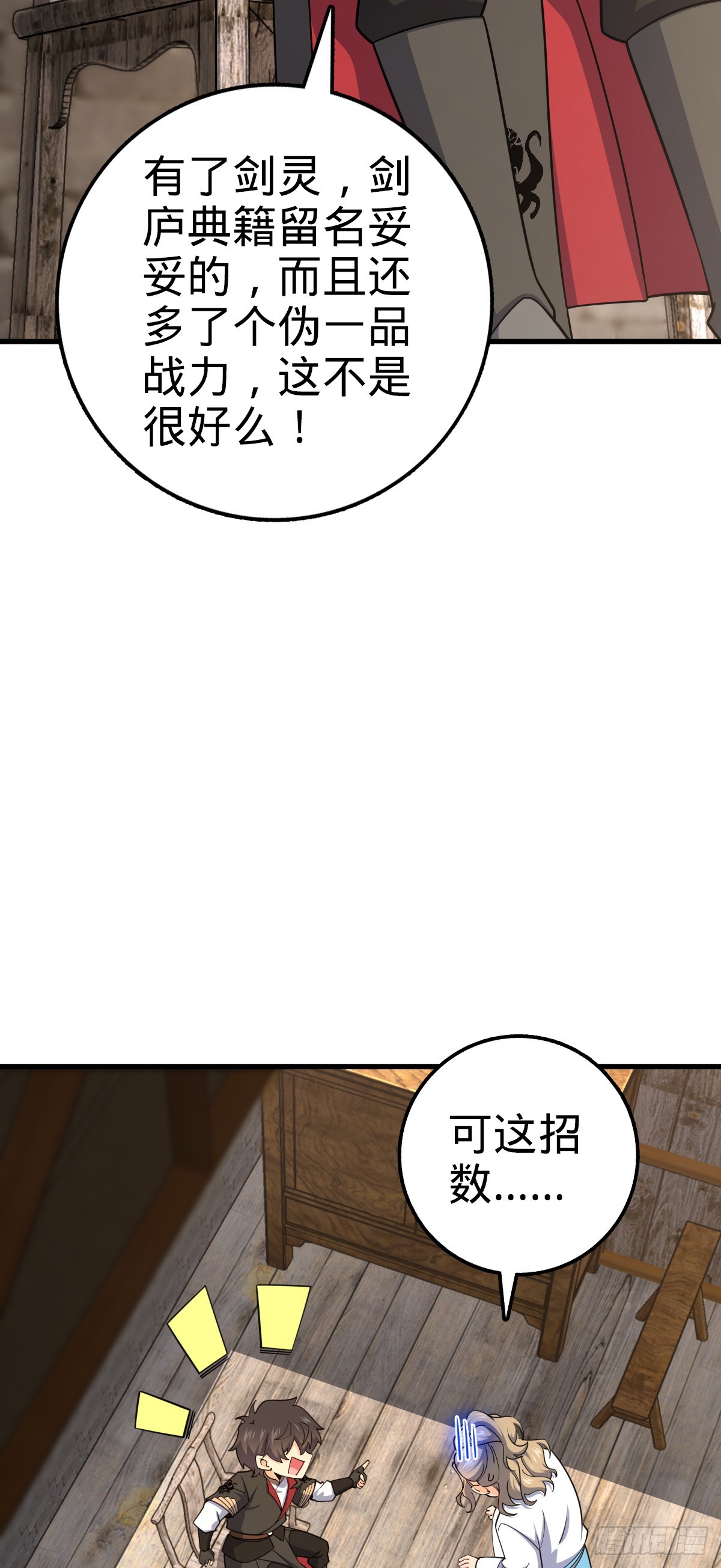 636 师兄有请3
