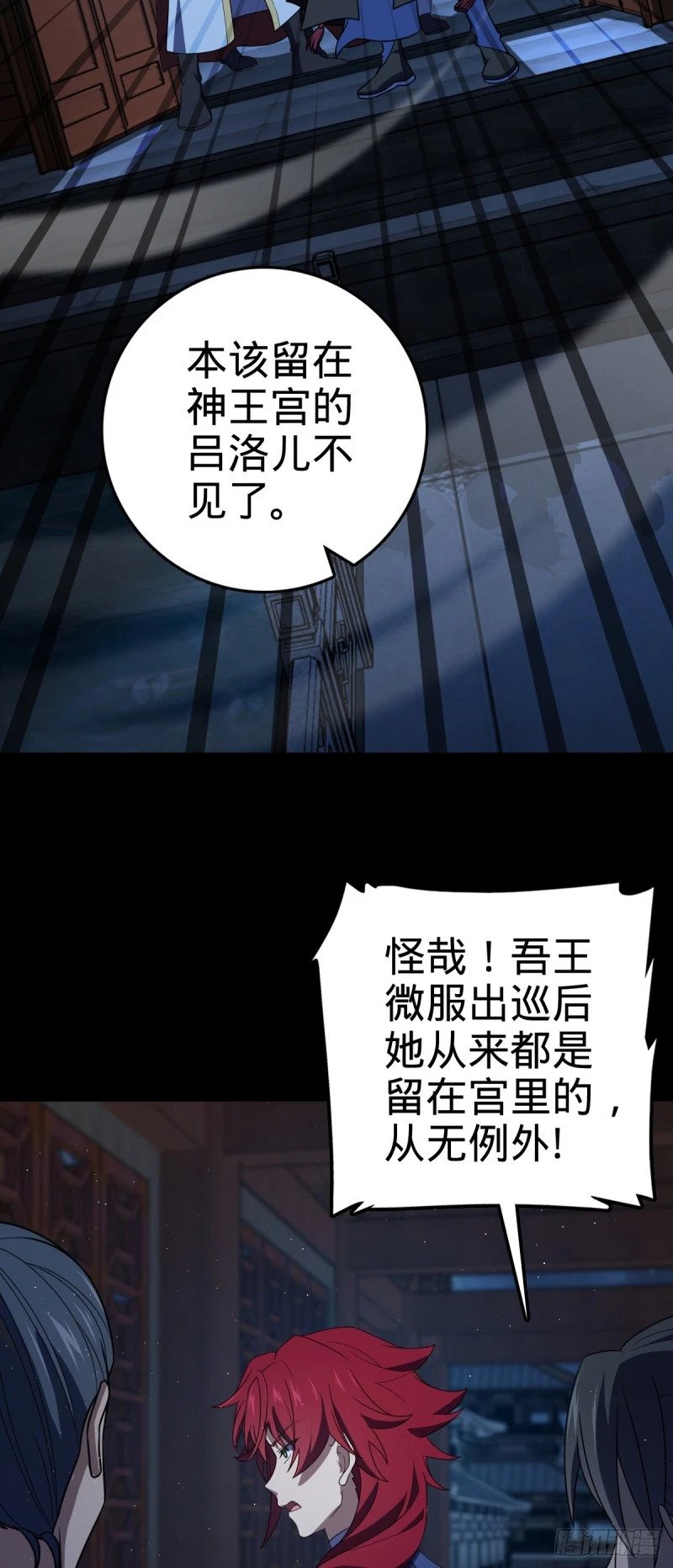 776 神王宫旧事40