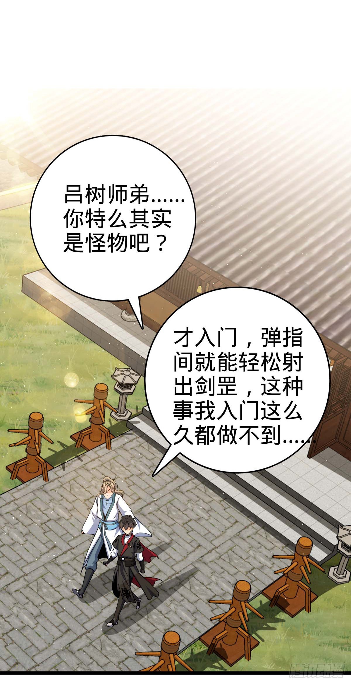 634 周不二师祖37