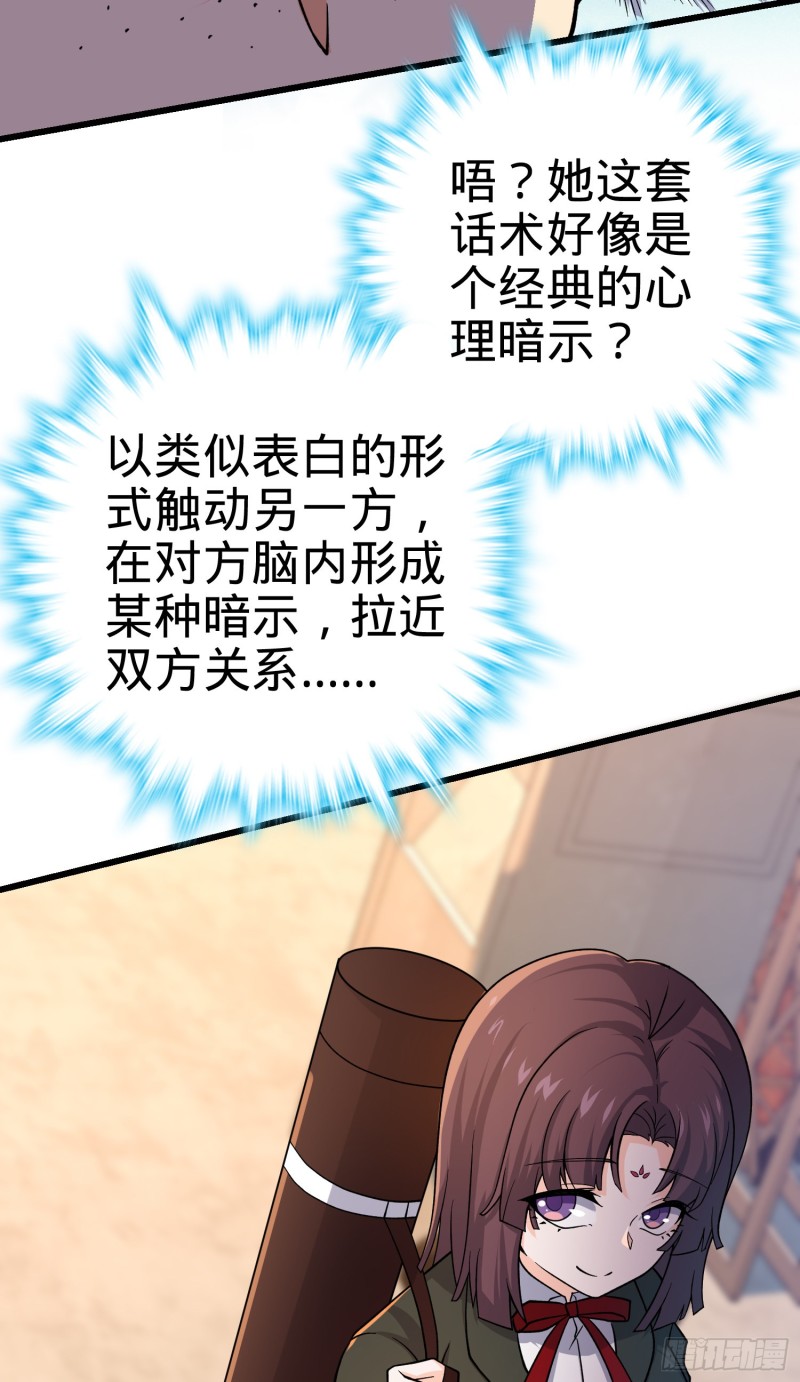 215 拜师8