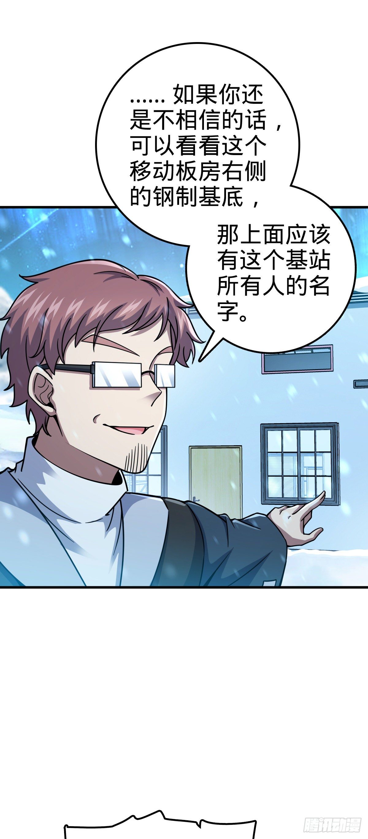 405 龙神的圈套3
