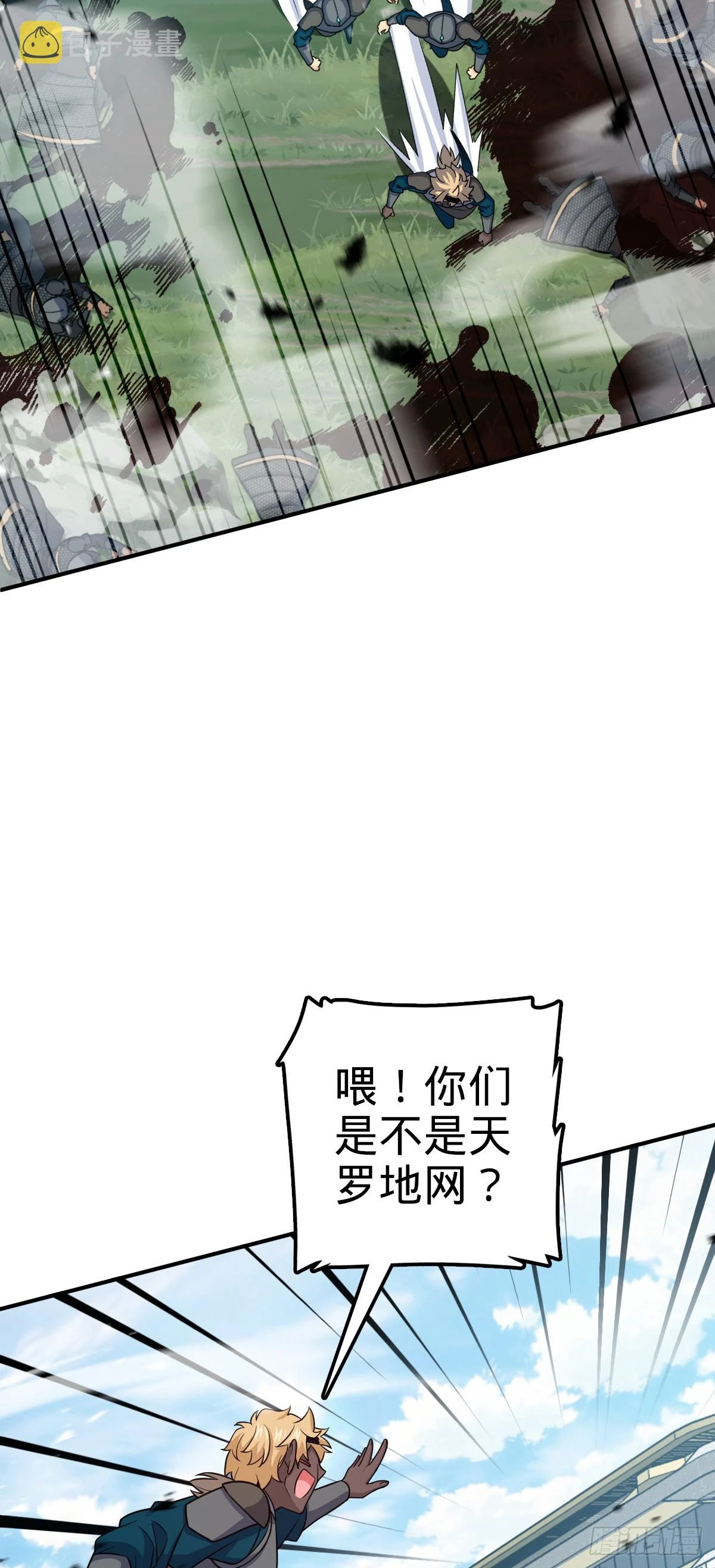 662 回归地球，新的时代！48