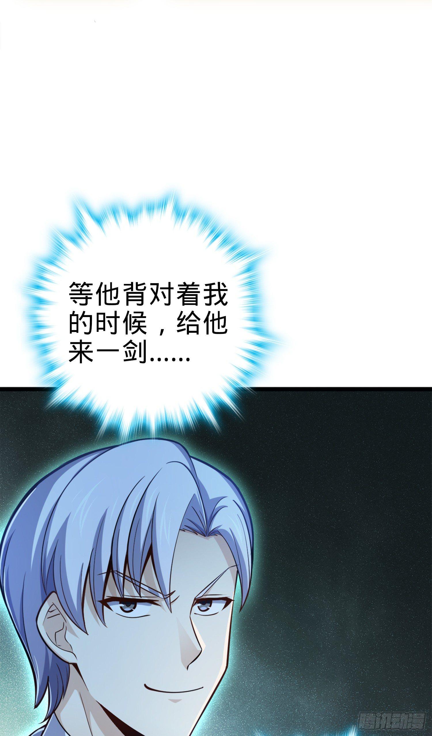 81 长剑借我用用？49