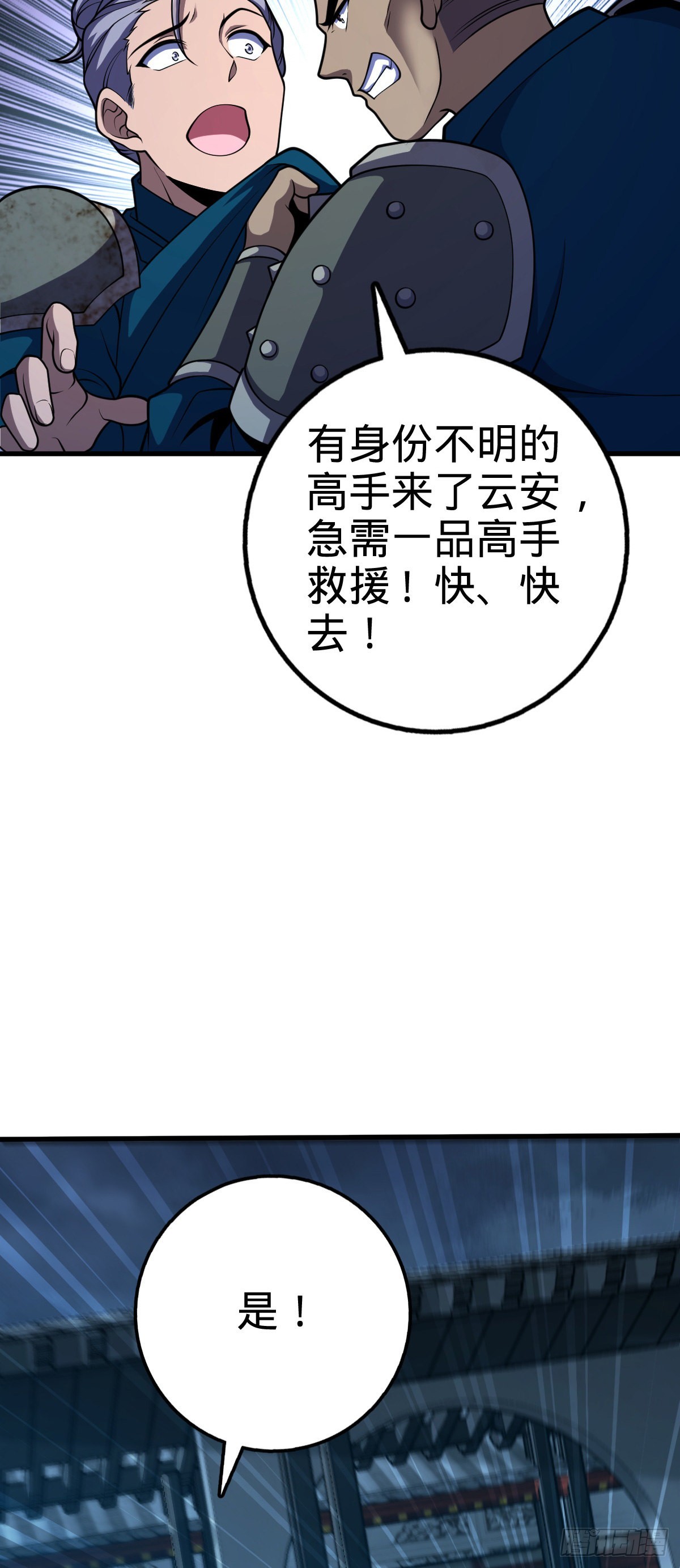 528 青龙寨新大王3