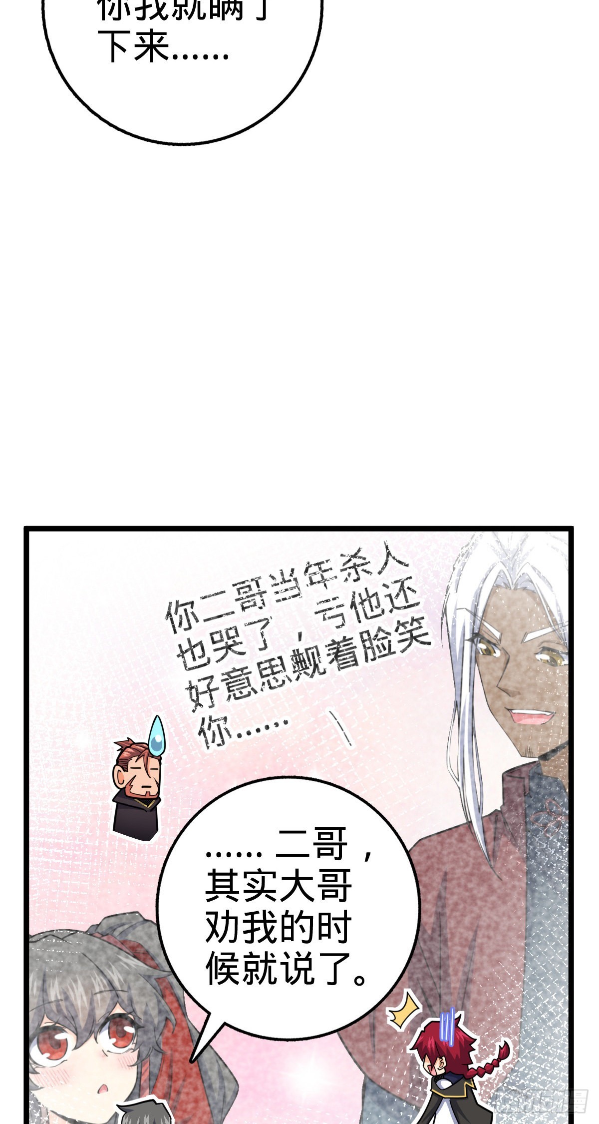 487 以身合树31