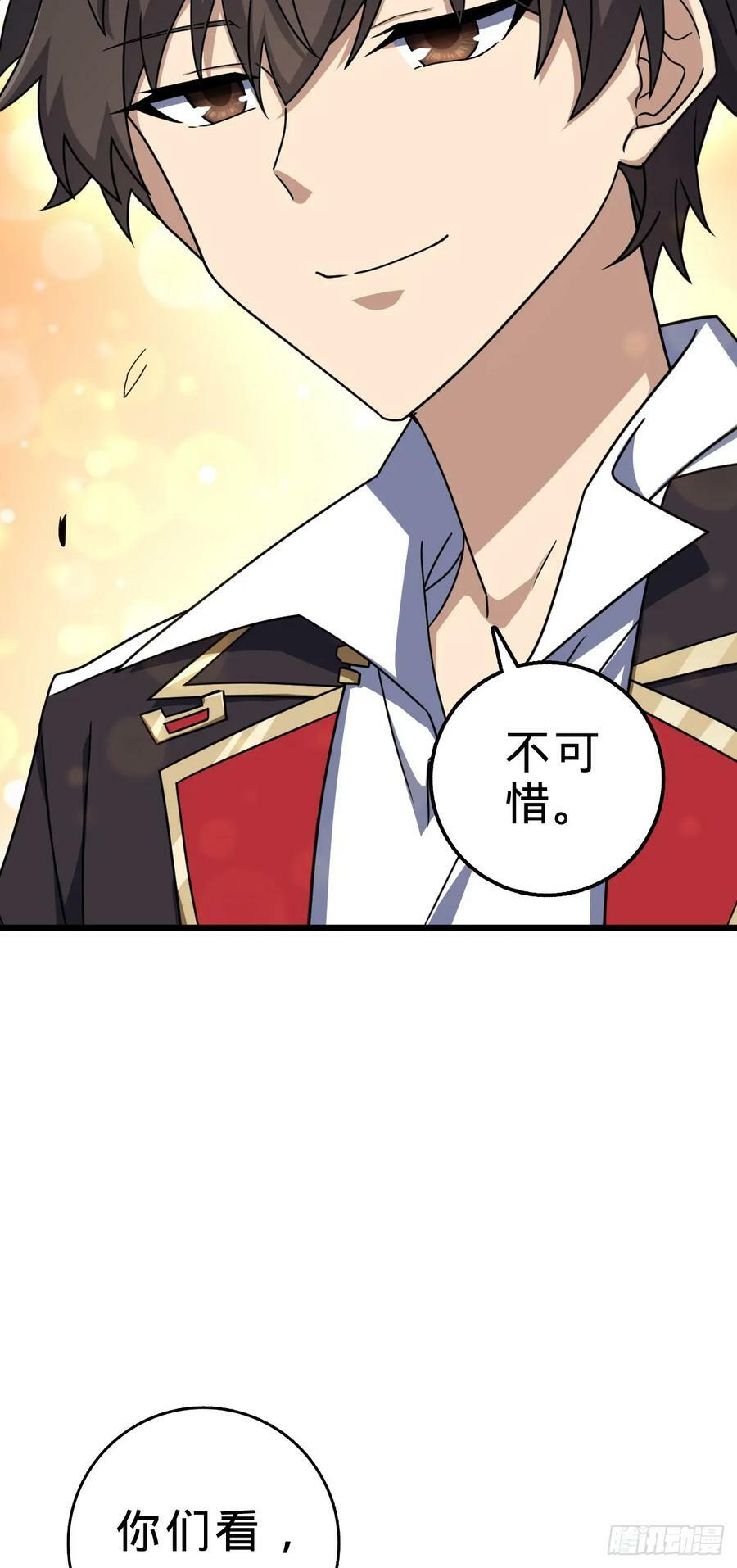 697 雷劫37