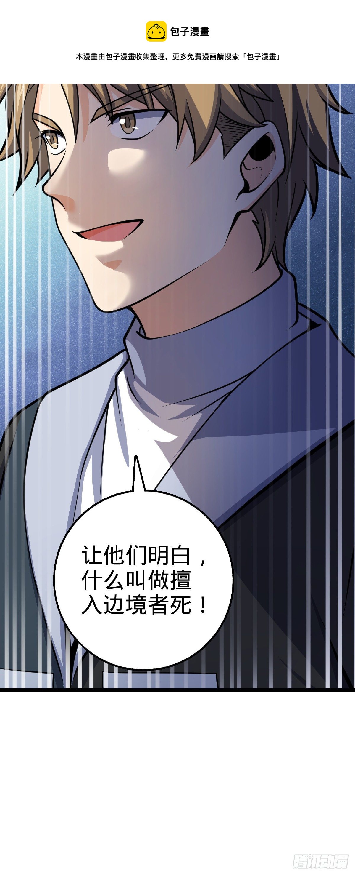 455 擅入边境者死12