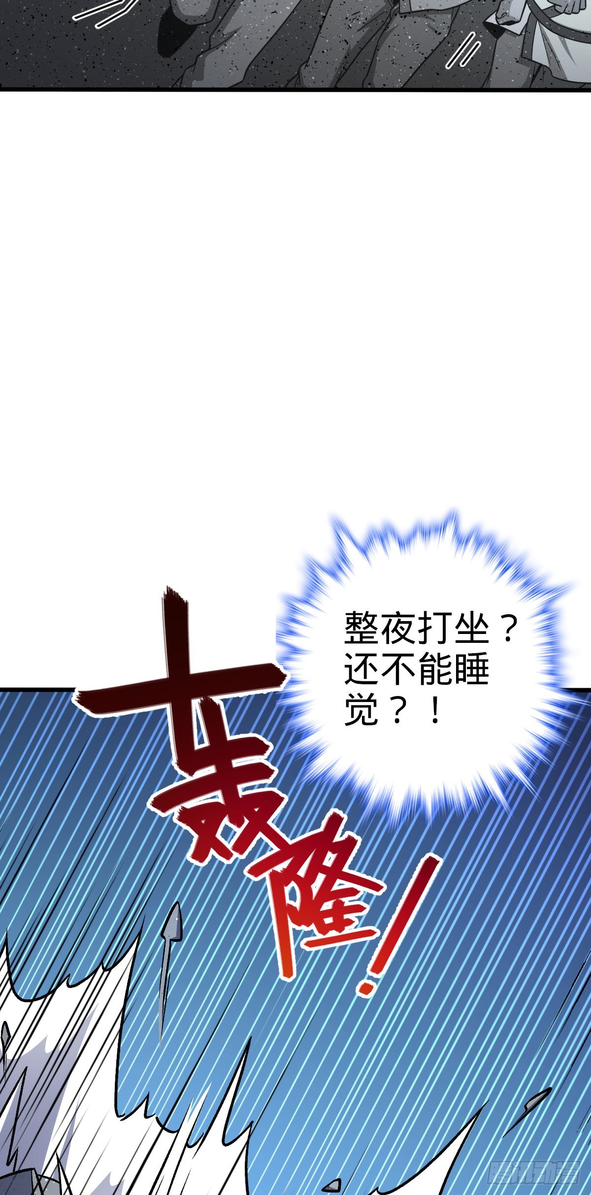 550 破而后立57