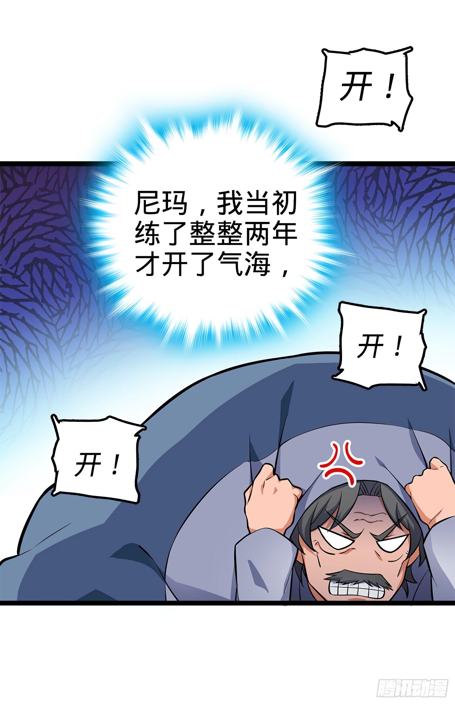 52 气海雪山，开！54
