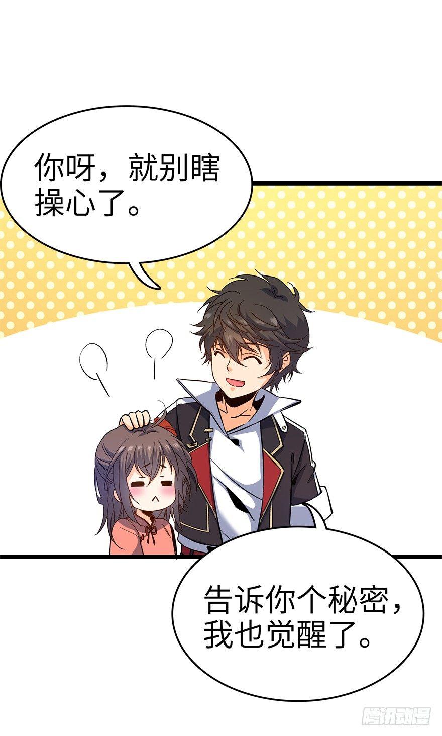 06 好汉放我走73