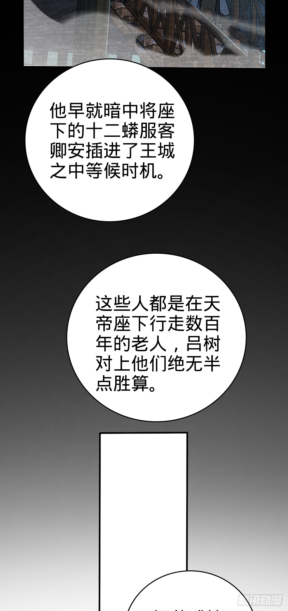 638 死门17
