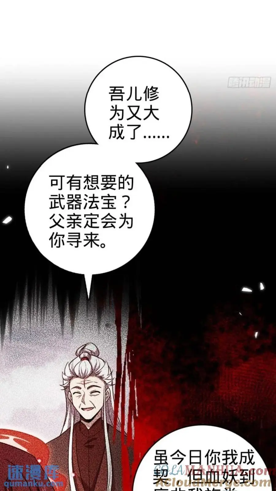 852 血妖之祸69