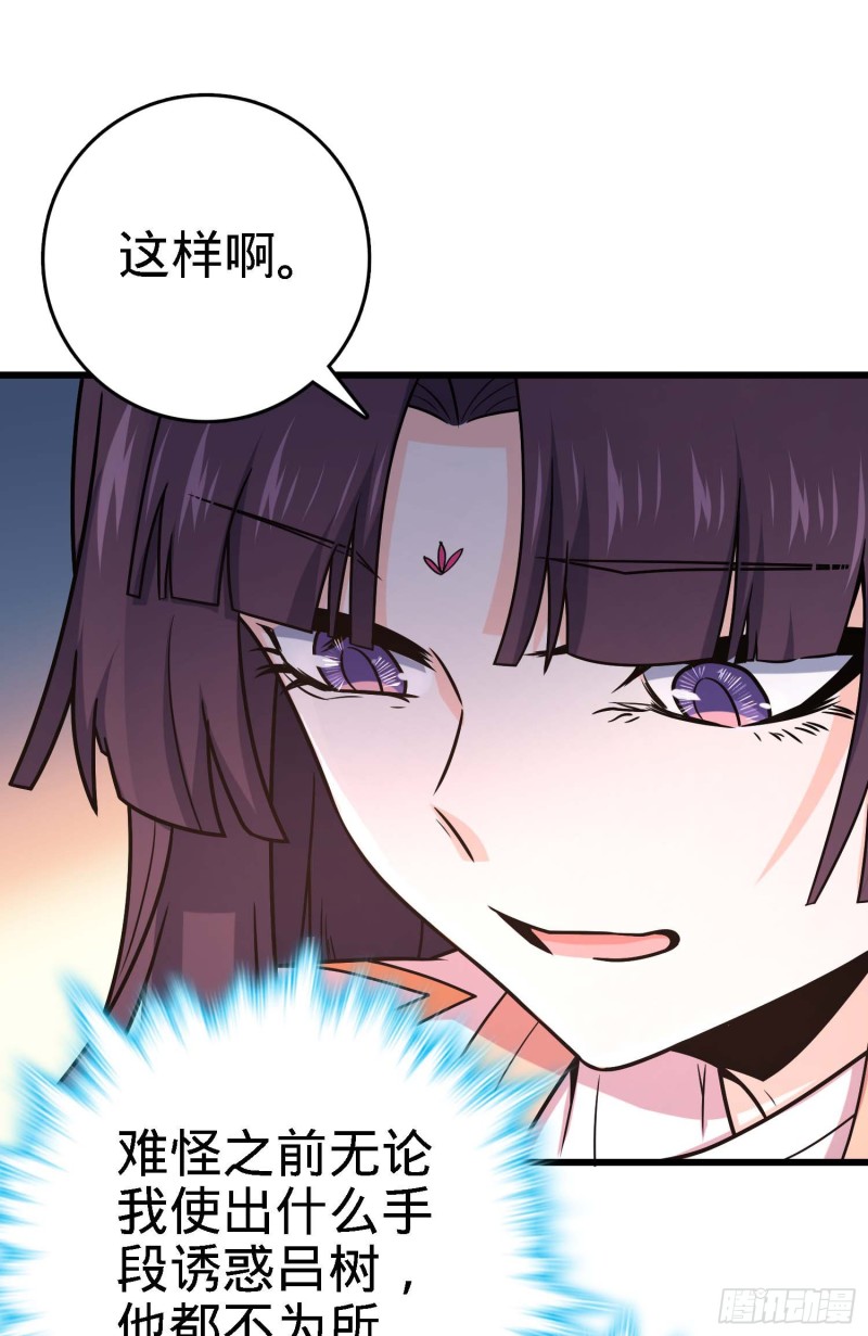 249 带刘修回家60