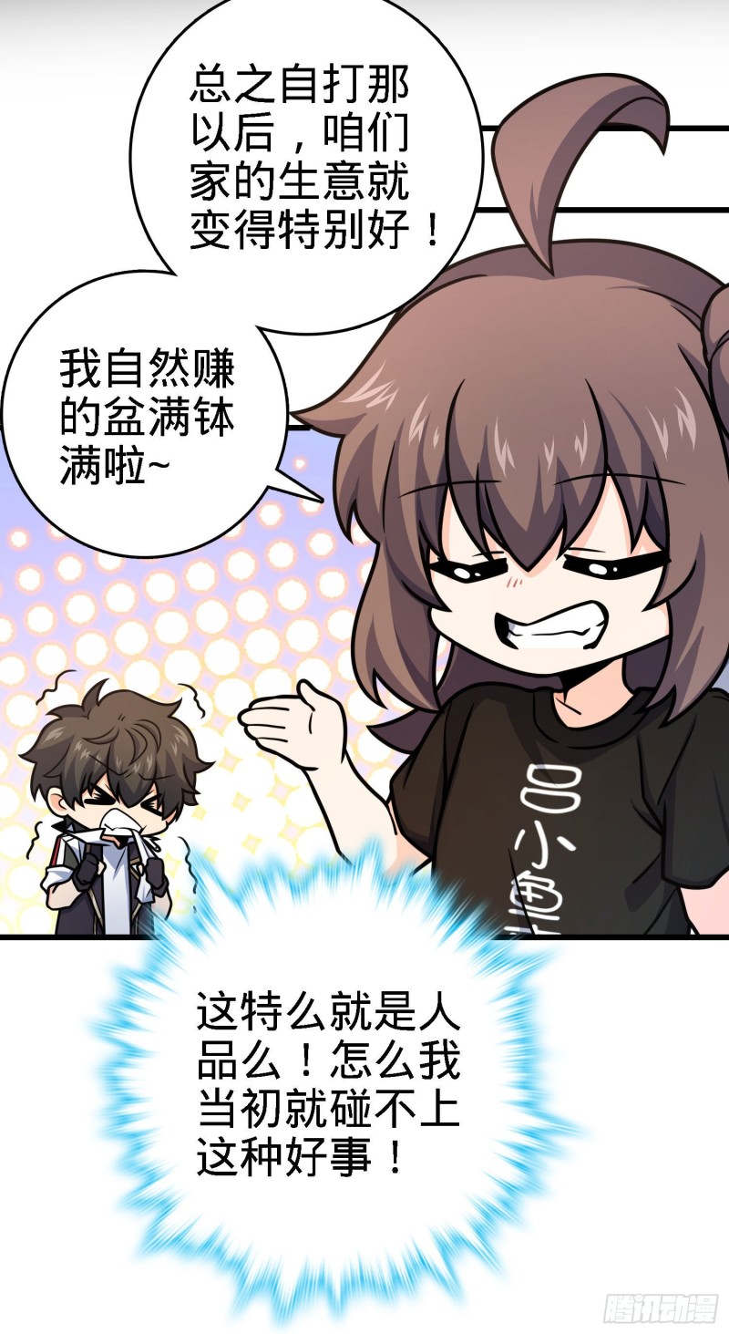 252 孤独患者的解药67
