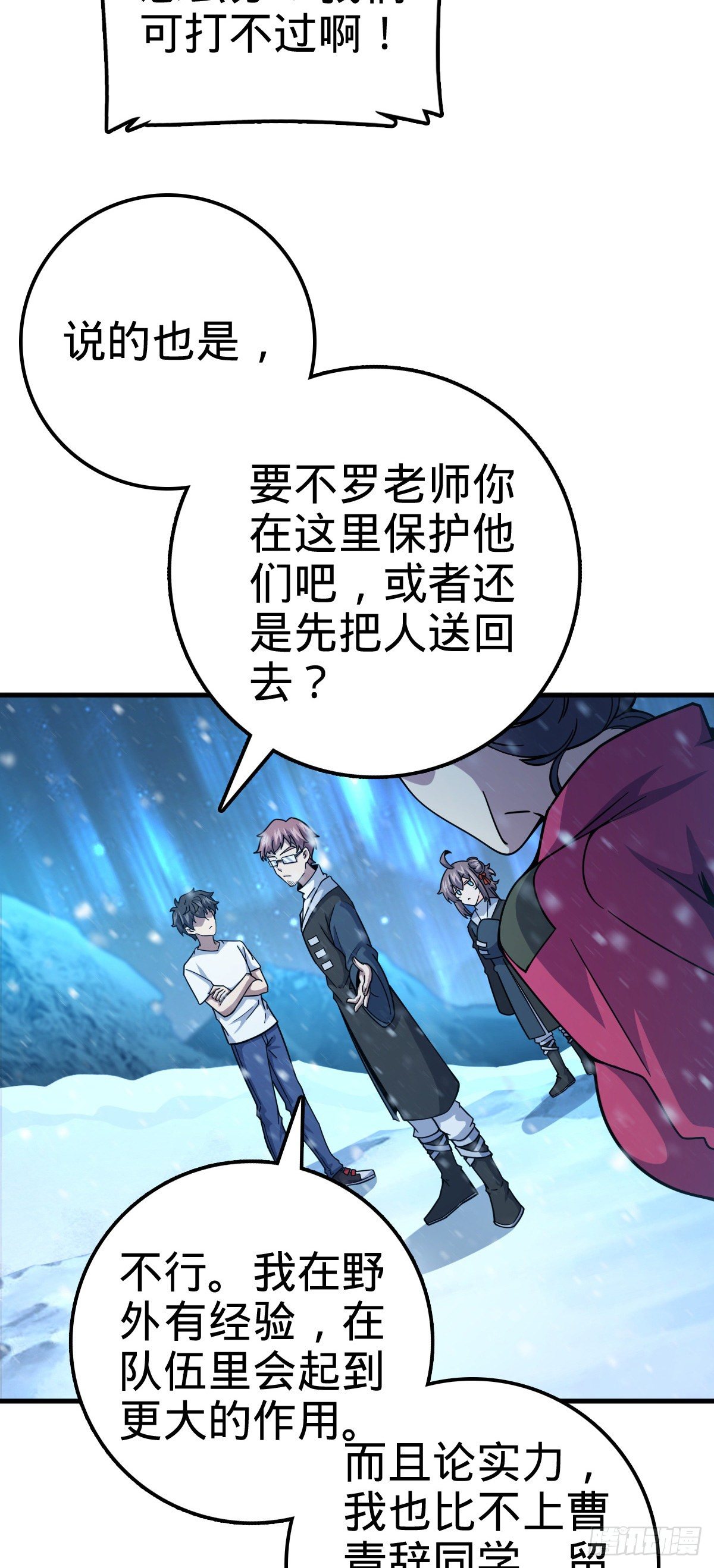 405 龙神的圈套9