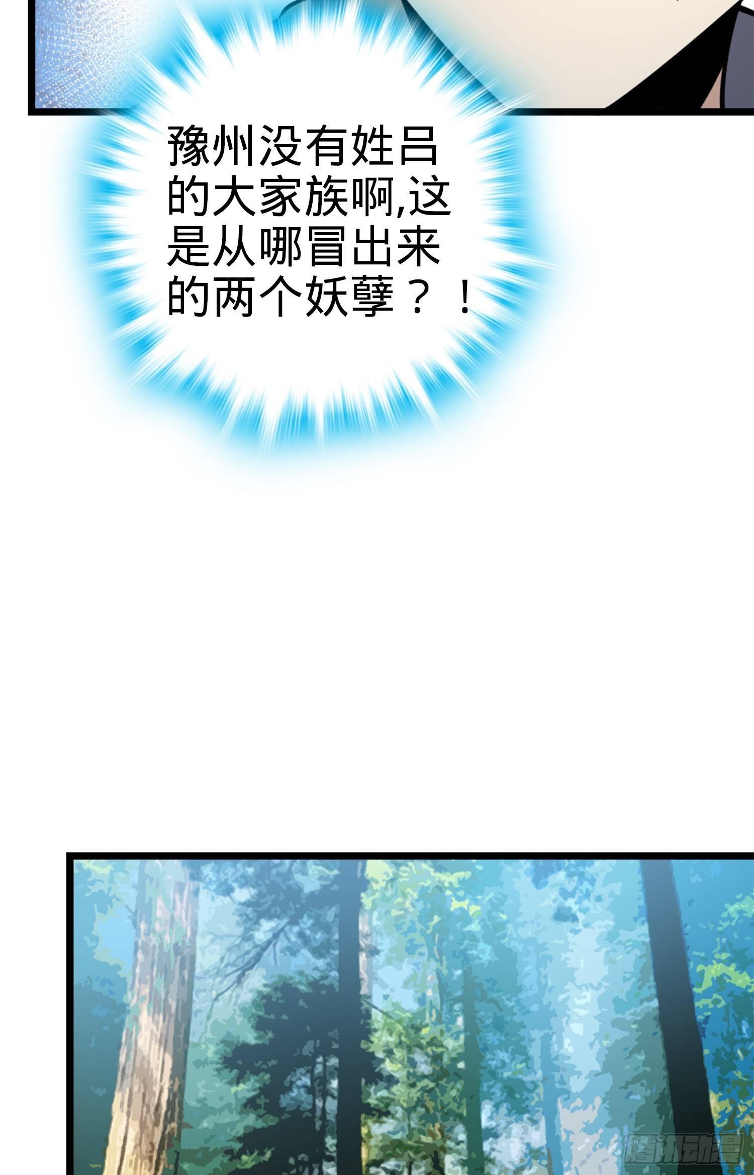 79 皮皮猪，我们走！32