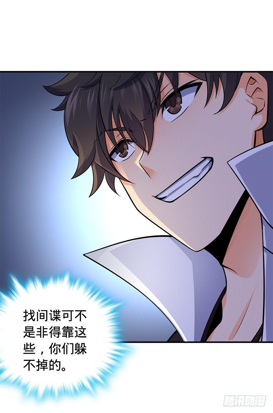 41 李天罗在此~68