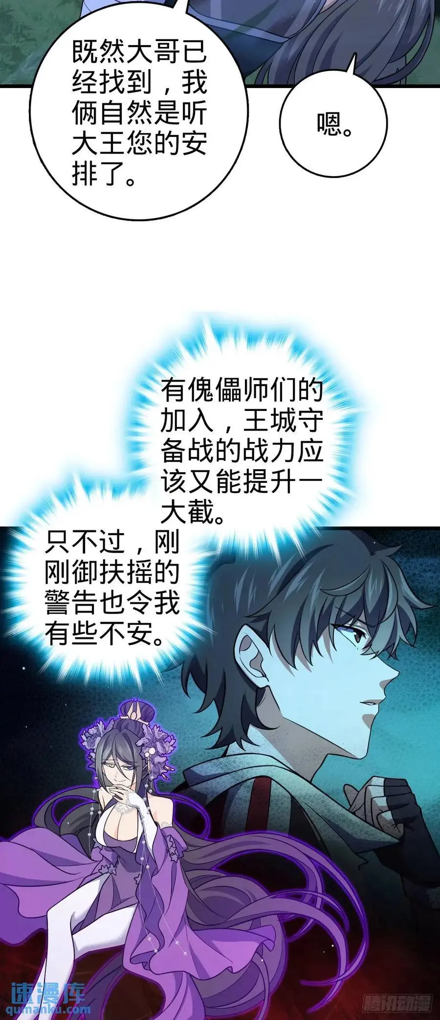 846 水火双修觉醒者（迎中秋5