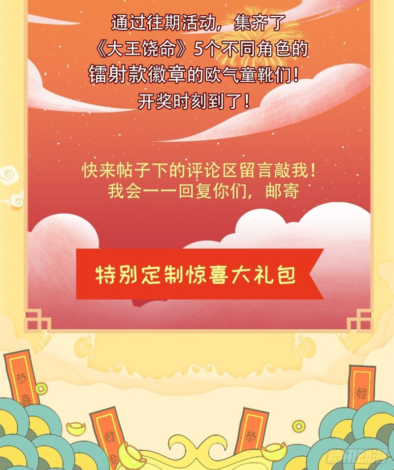 179 一笑而过（新年快乐）61