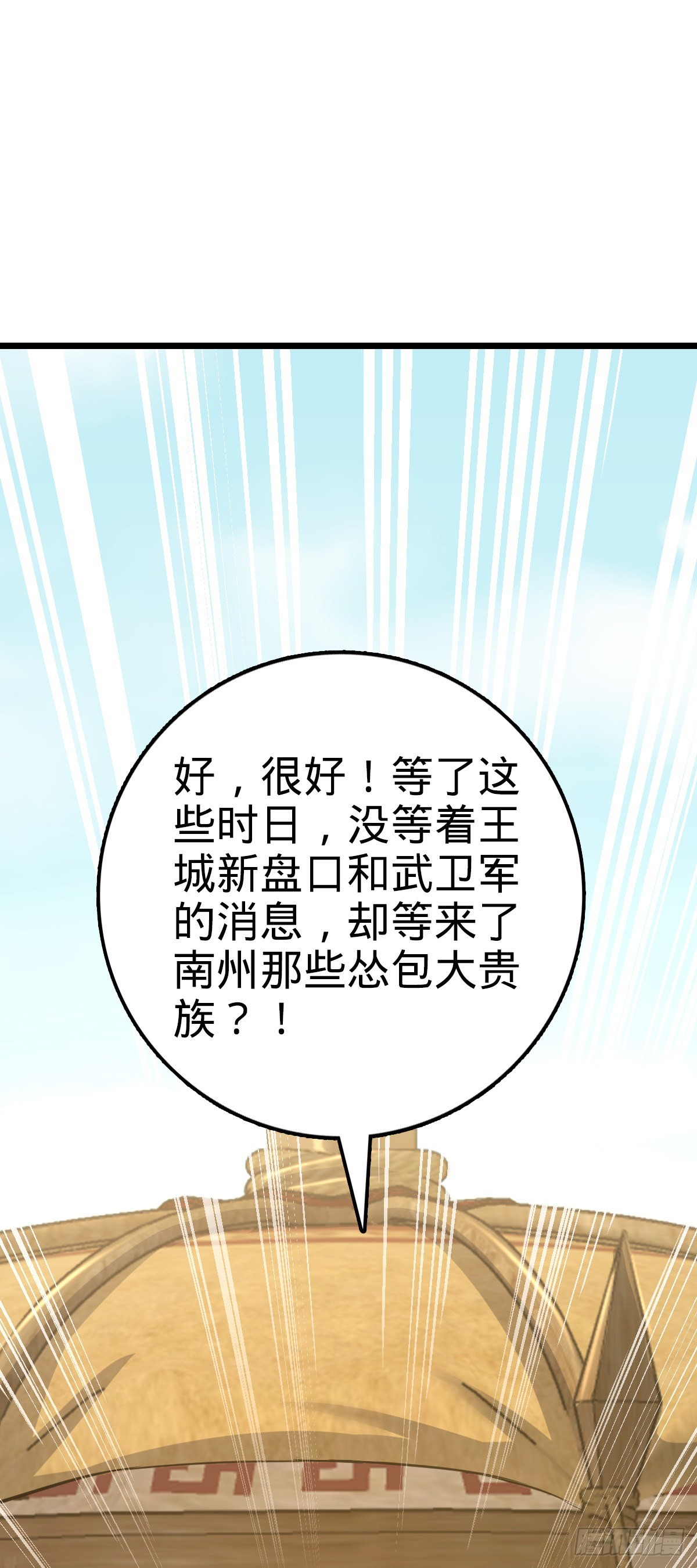 581 黑羽军统领有点慌50
