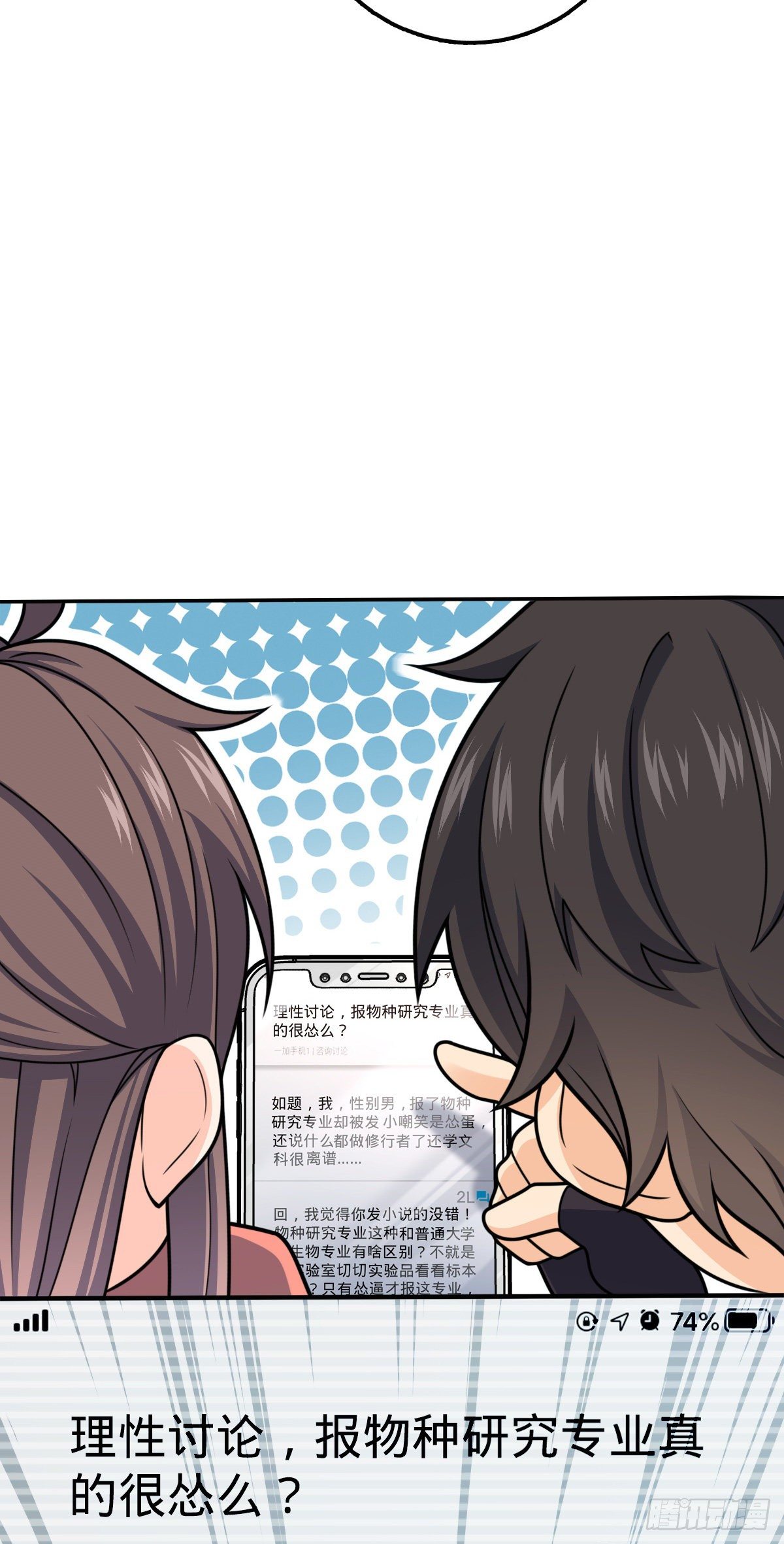 396 入学洛神修行学院10