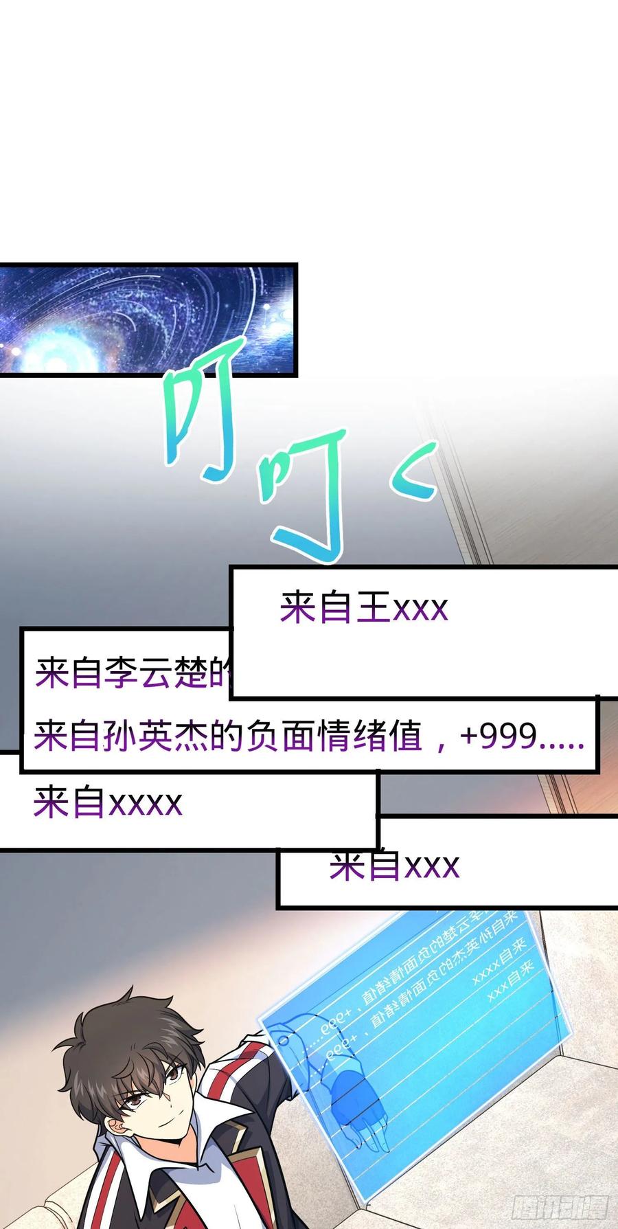 276 来自聂廷的负面情绪1