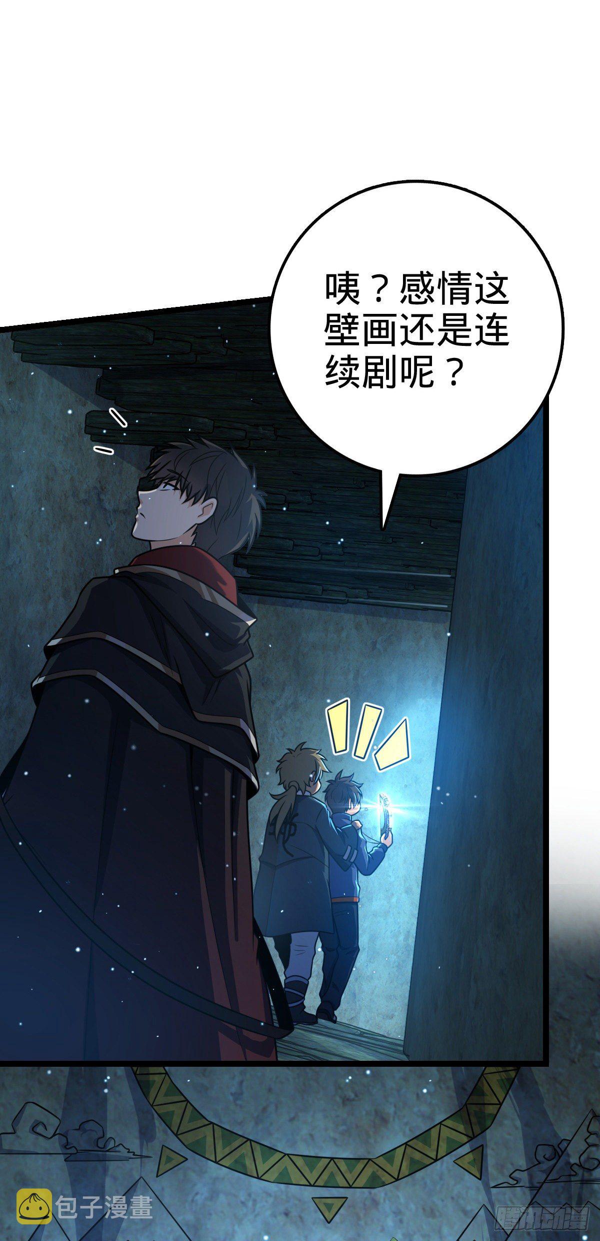 407 龙族秘辛7