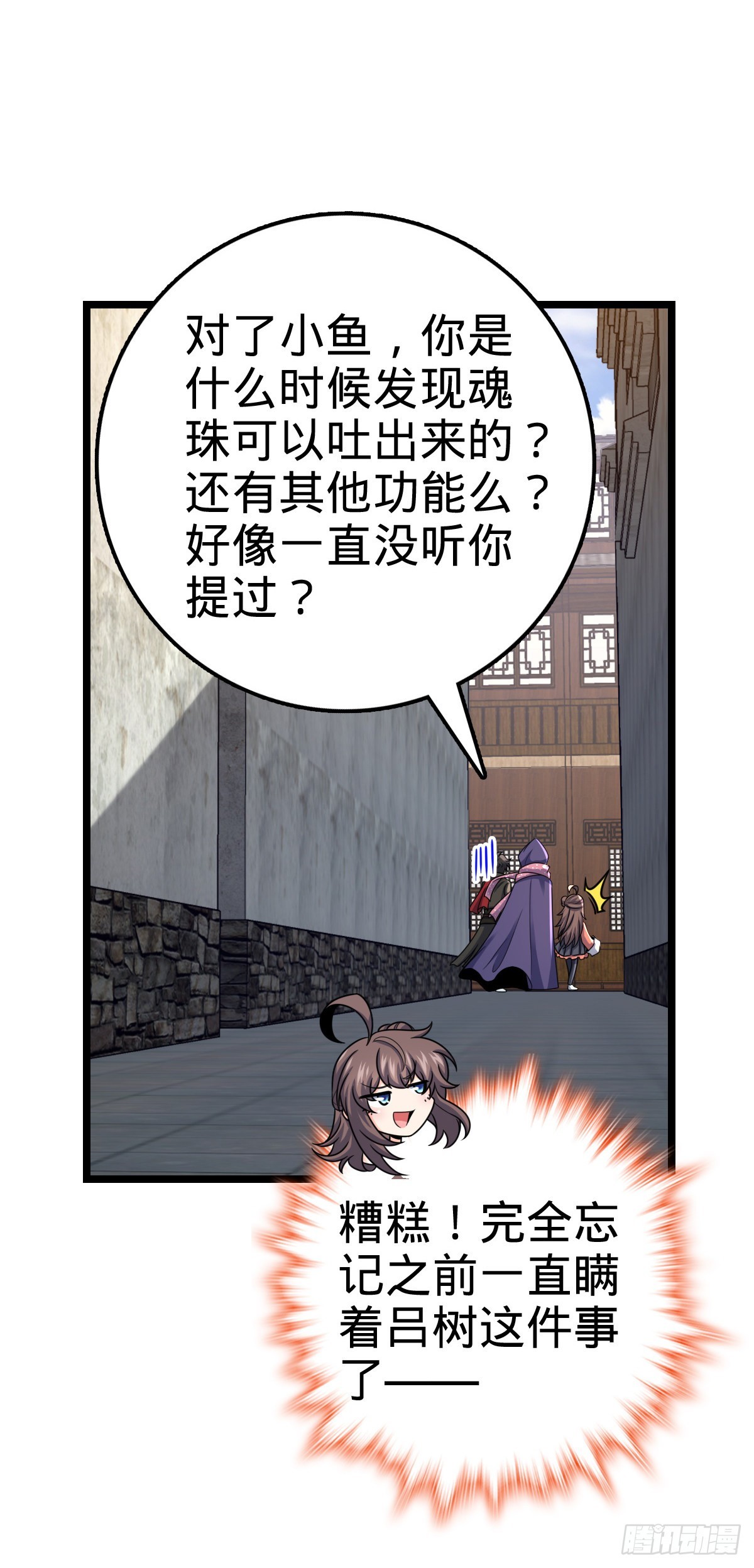 521 招蜂引蝶吕小树37