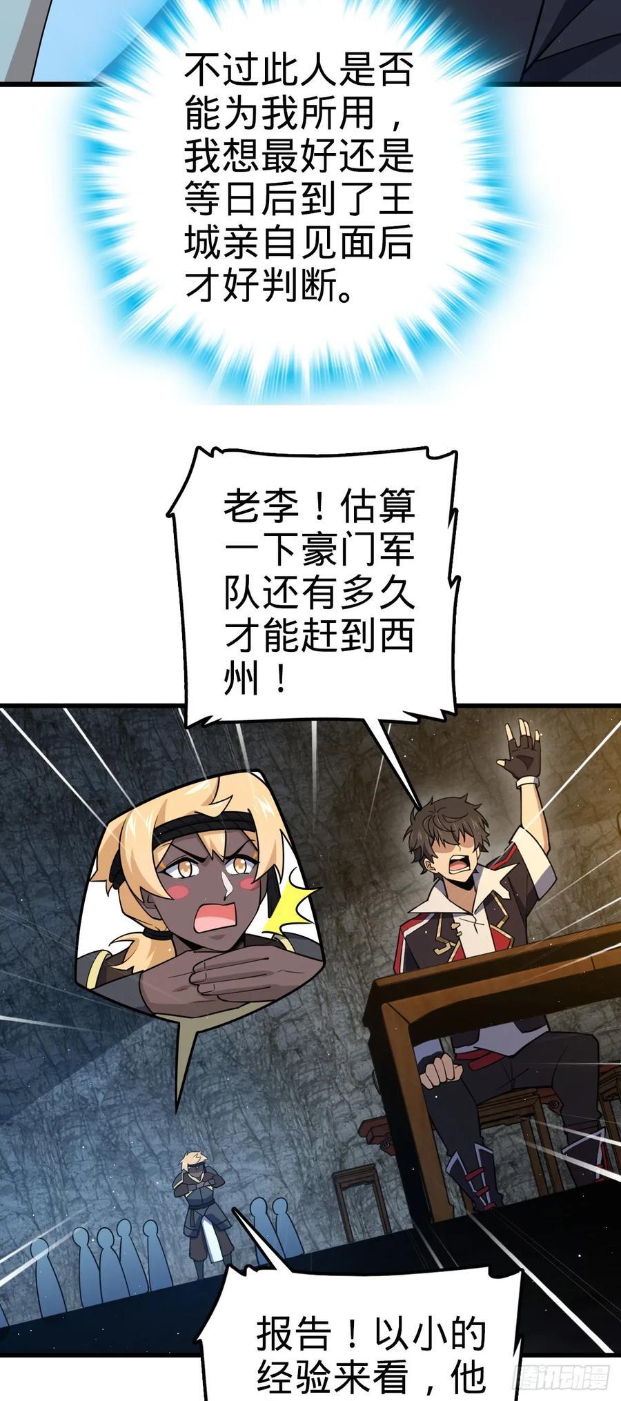 800 套路重重53