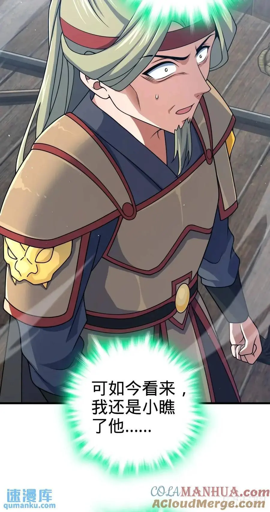 866 底牌尽出，全歼先锋！24