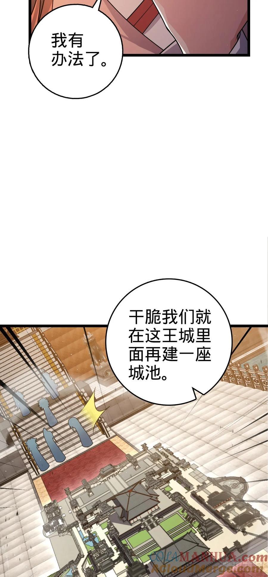 839 城中之城30