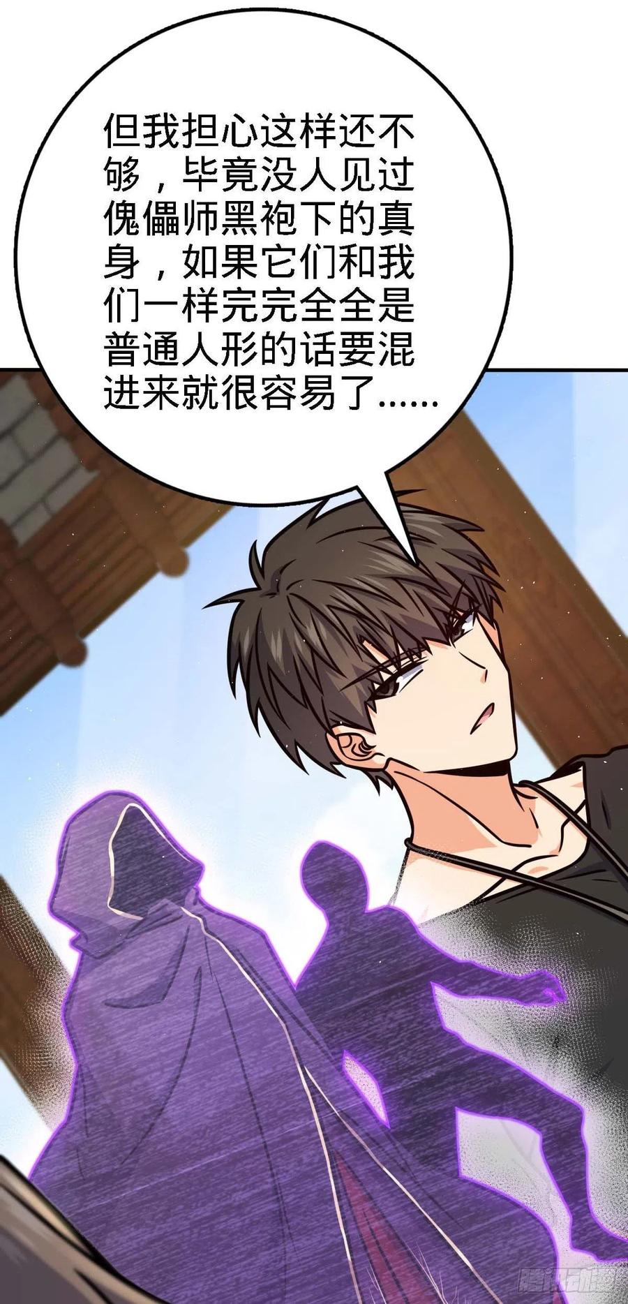 314 傀儡师之迷28