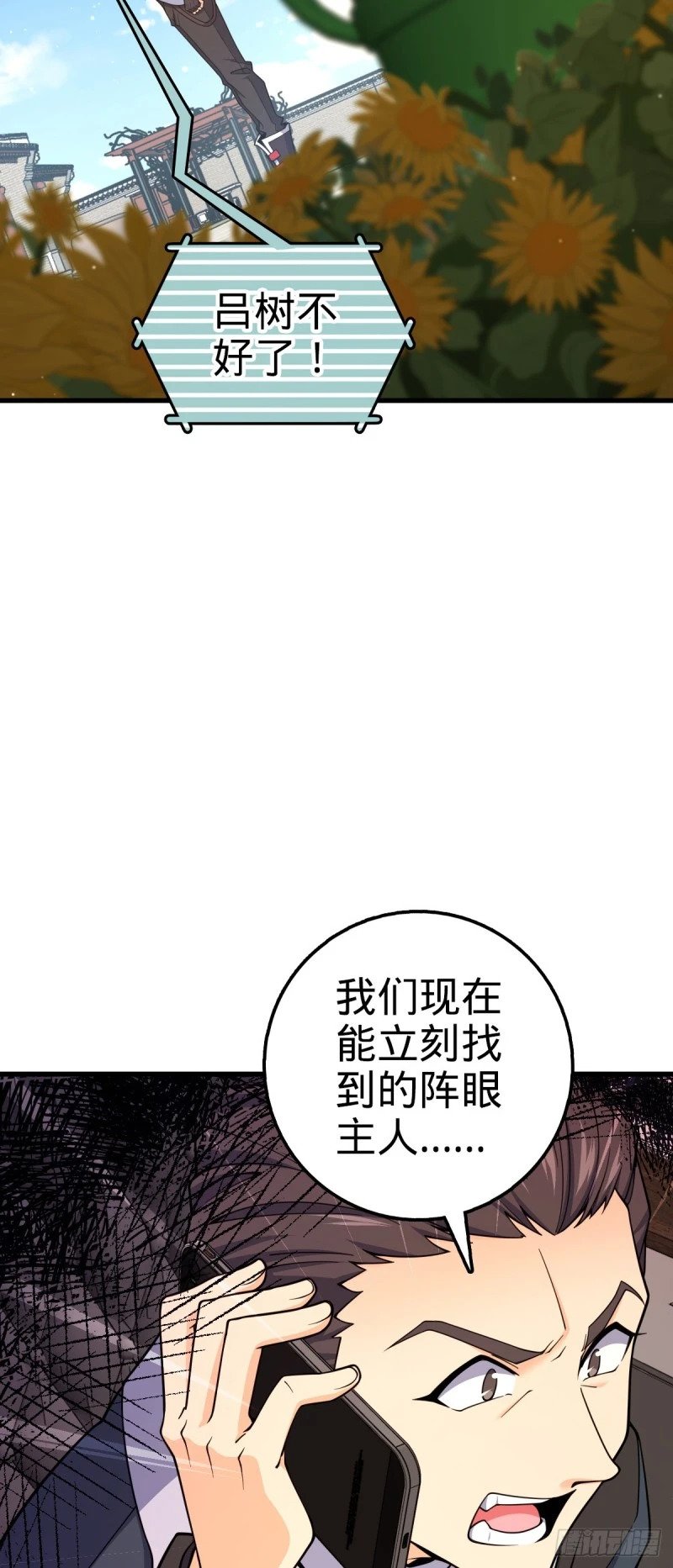 769 阵眼持有者59